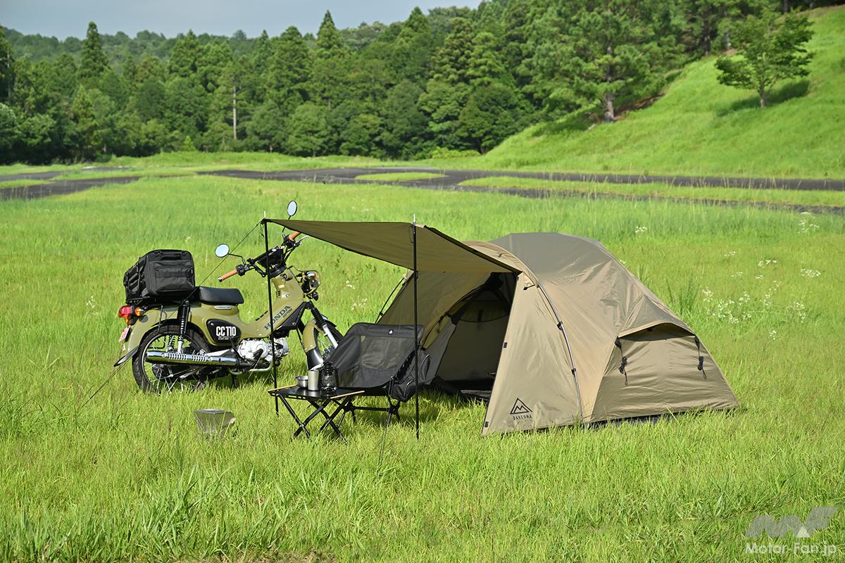 デイトナ バイク用 テント 1人用 春夏秋 天井が広い 前/後室付き コンパクト 耐水圧3000mm ドームルーム グレー 20050 デイトナ(Daytona) neGla(ネグラ) バイク用 ワンポールテント 1人用 春