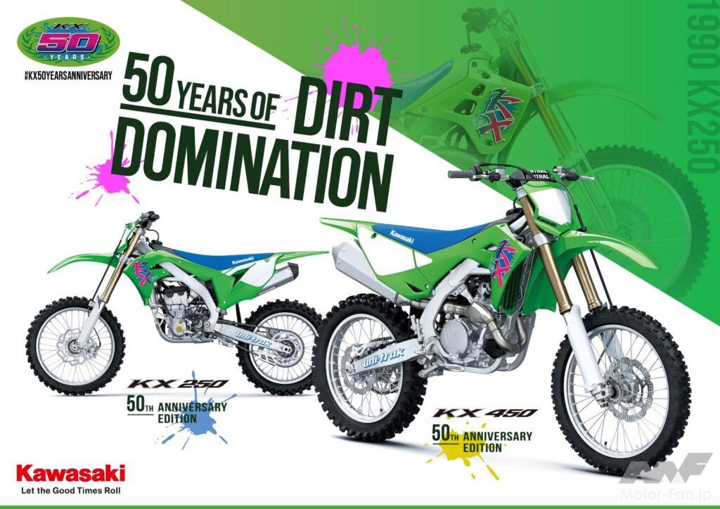カワサキKXシリーズから90年代デザインの記念モデル！「KX450 50th