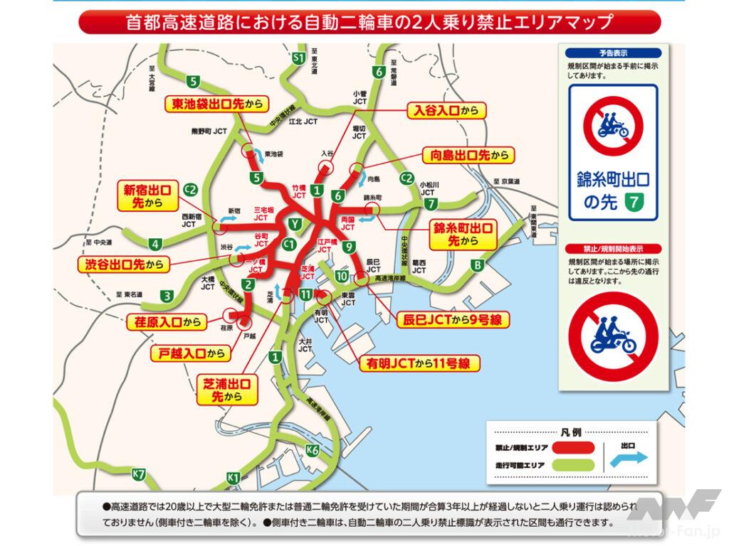 バイクの2人乗りに関するルール