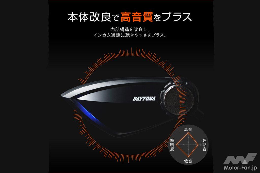 DAYTONA DT-E1+ ワイヤレスインカム ちょうどいいインカムDT-E1｜デイトナ