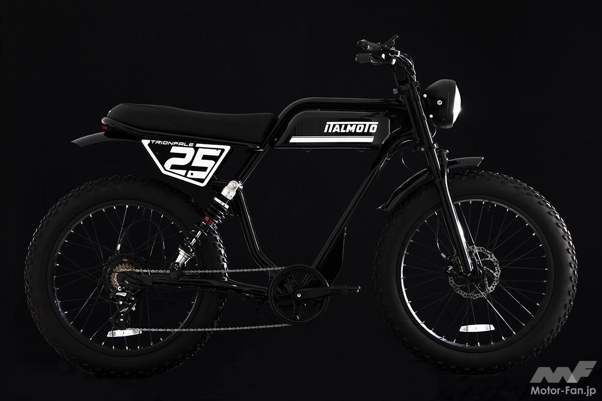 1952年創業のイタルモトがペダル付電動バイクを開発！｜トリオン