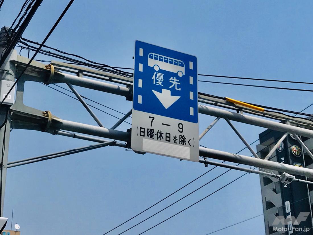 バス専用レーンとバス優先レーンのルール