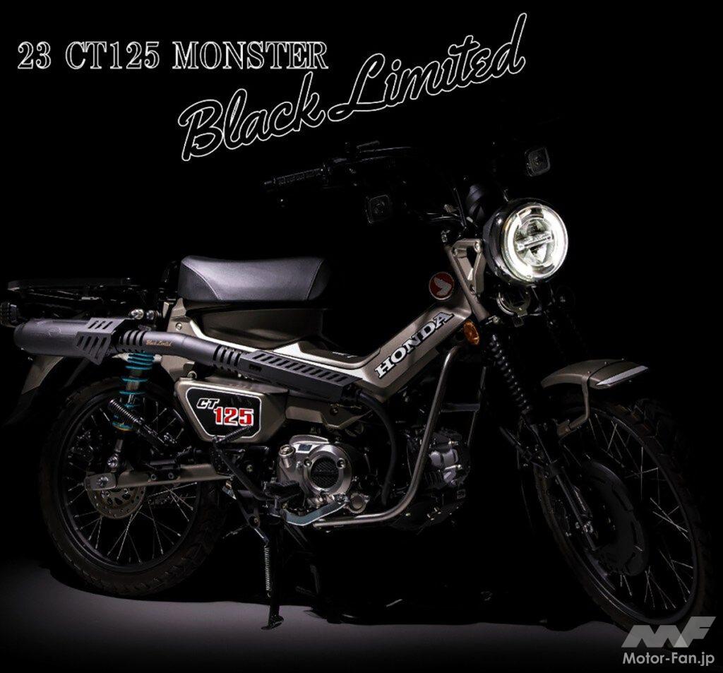 限定260本のモリワキマフラー、ホンダCT125ハンターカブ用の個性