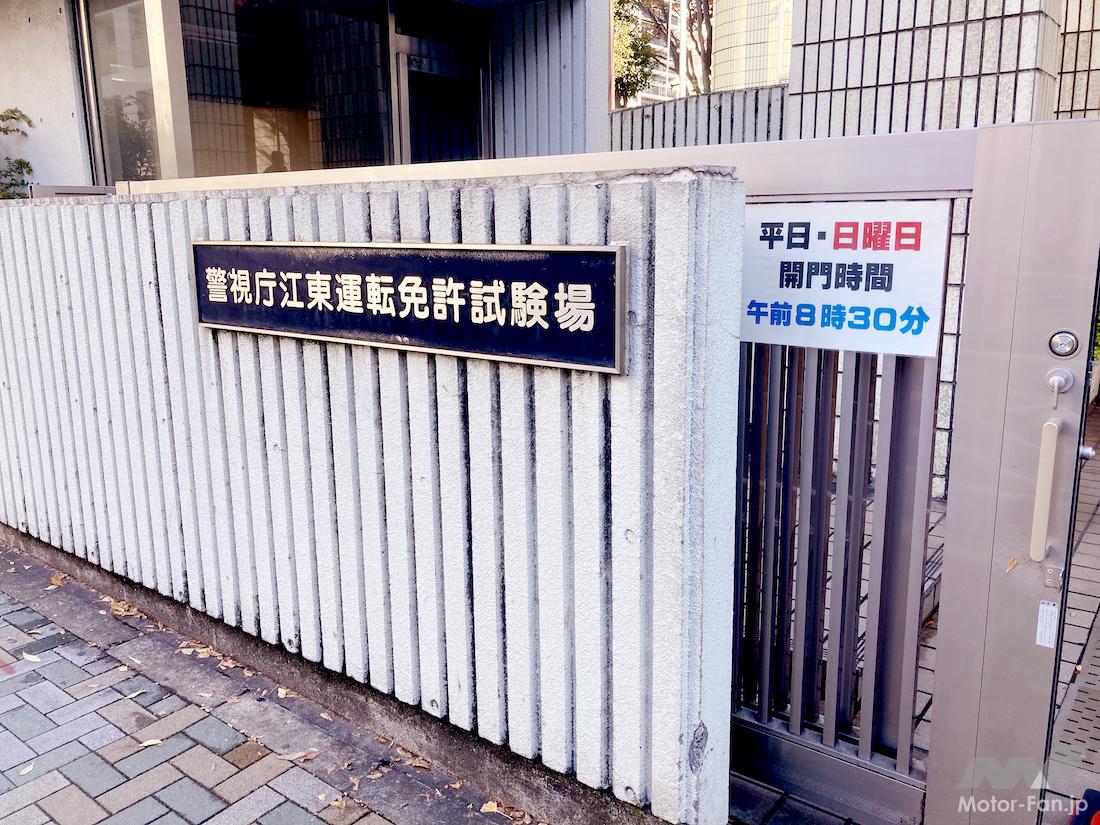 AT限定バイク免許の取り方