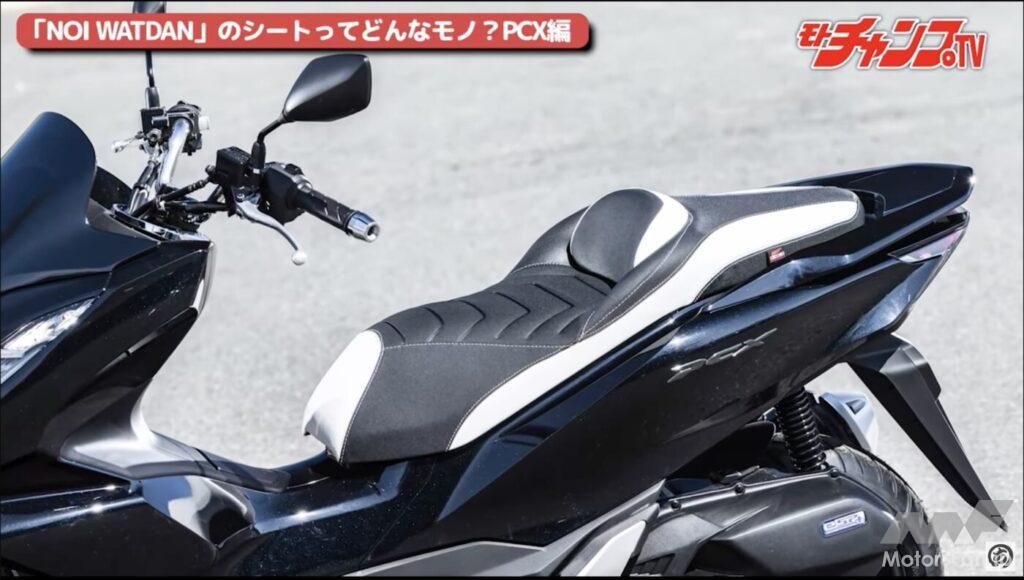ホンダ PCX ローダウン コンフォートシート ブラック/ホワイト