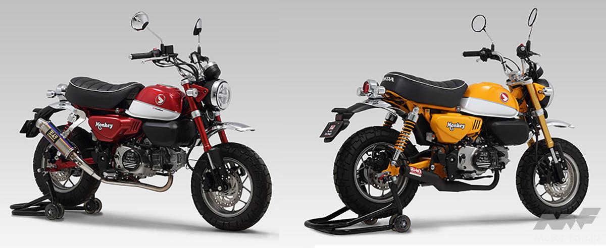 馬力が上がるヨシムラの新型マフラー｜ホンダ・モンキー125用