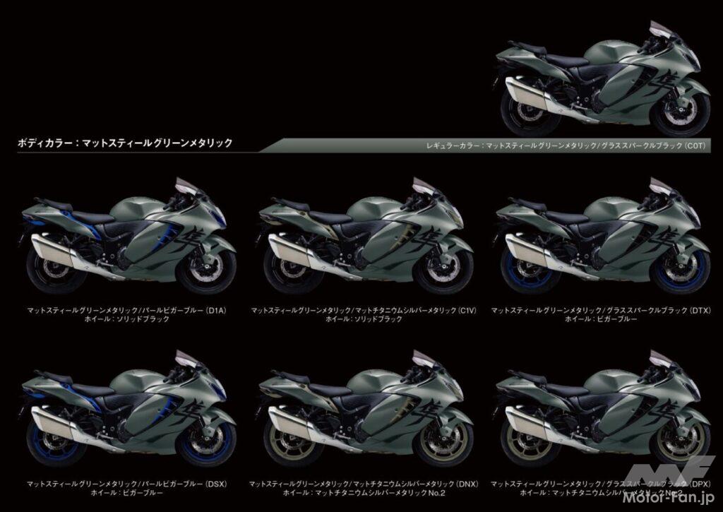 限定カラーオーダープランも！｜スズキのフラッグシップモデル
