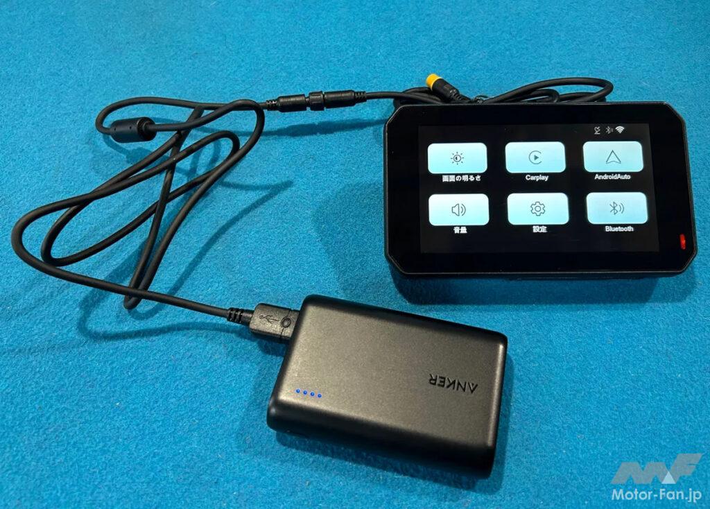 5インチ液晶、2万円以下！ バイク用スマートモニターが発売