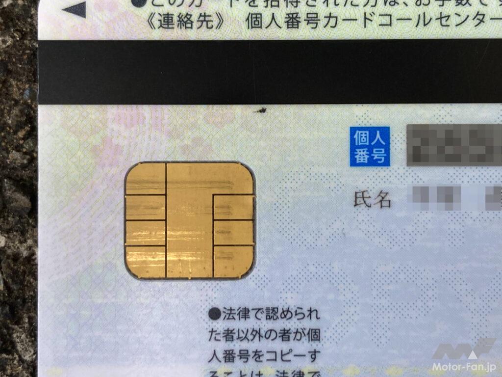 MAINA_drivers_license_03