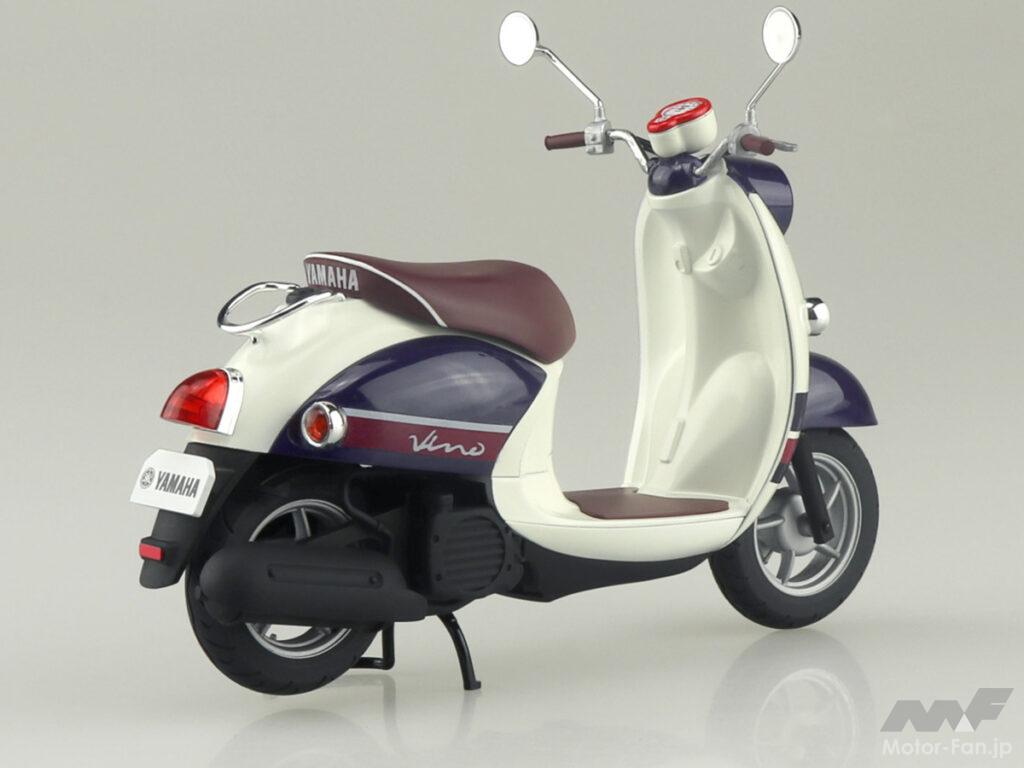 ヤマハ・ビーノといえば1997年の発売以来、女子に人気の原付50cc