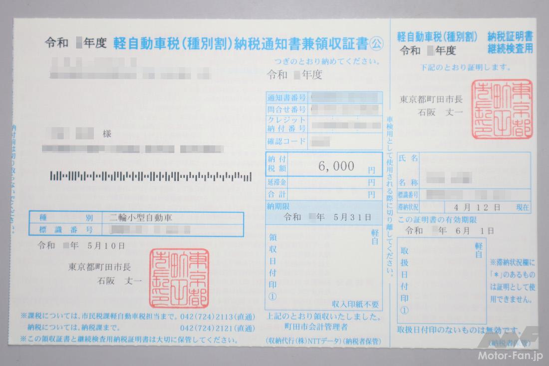 bike_tax_0001