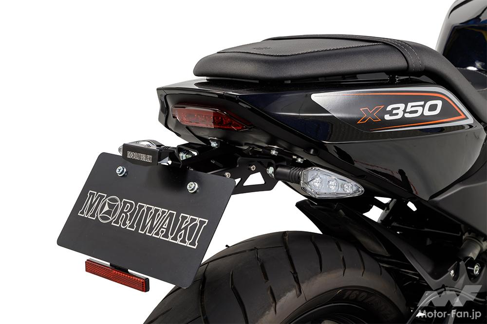 モリワキ初のハーレーダビッドソン用マフラー！ 350cc中型免許モデル