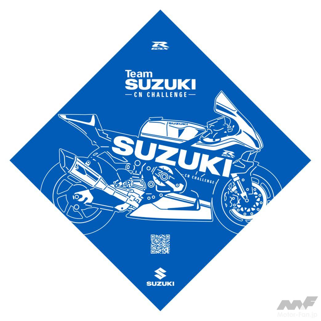 鈴鹿8耐2025 SUZUKI応援席チケット6月1日発売！ 限定グッズ付き19,800