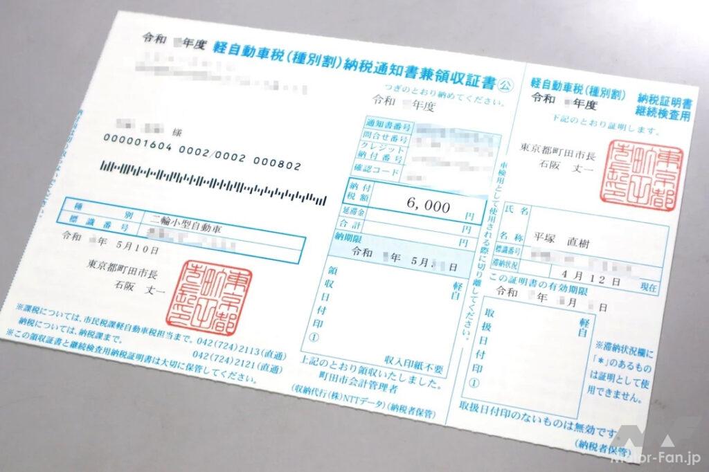 keijidousya_tax_001jpg