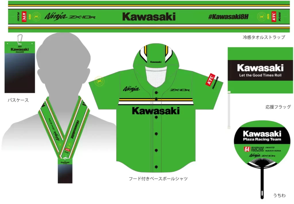 2025鈴鹿8耐カワサキ応援席チケット発売！ グッズ付き観戦券の詳細と