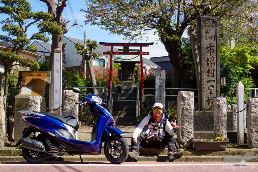 AFORIDER ホンダ LEAD125 東海道 ガス欠 高橋克也