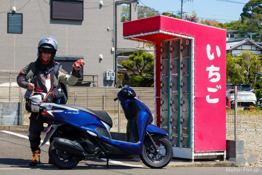 AFORIDER ホンダ LEAD125 東海道 ガス欠 高橋克也