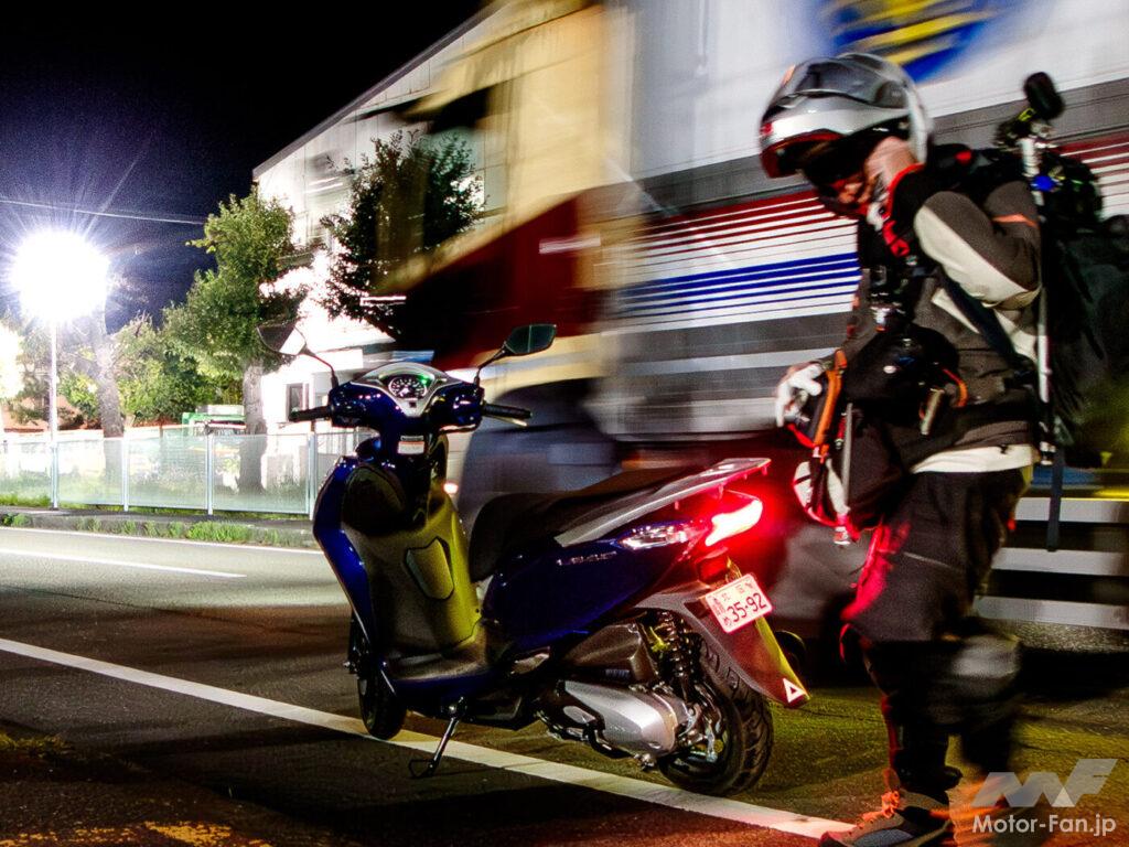 AFORIDER ホンダ LEAD125 東海道 ガス欠 高橋克也