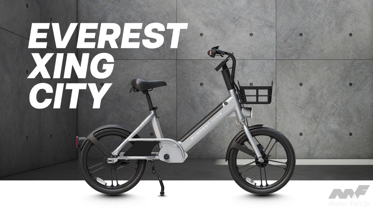 電動モビリティの集大成、EVEREST XING CITYシリーズが登場 | Motor