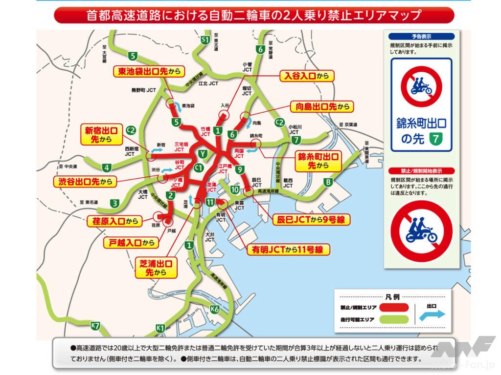 syutokou_tandemu_rule