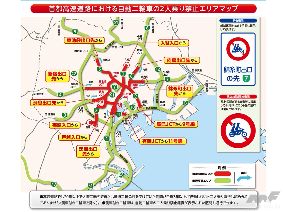 syutokou_tandemu_rule