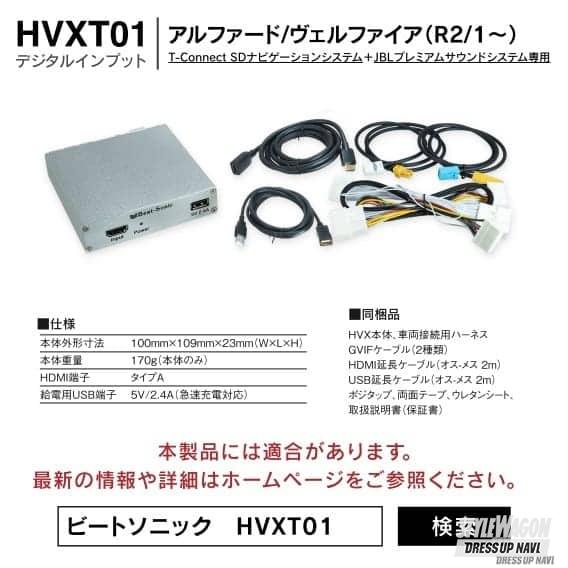 30系アルファード＆ヴェルファイア後期】純正10.5インチナビで