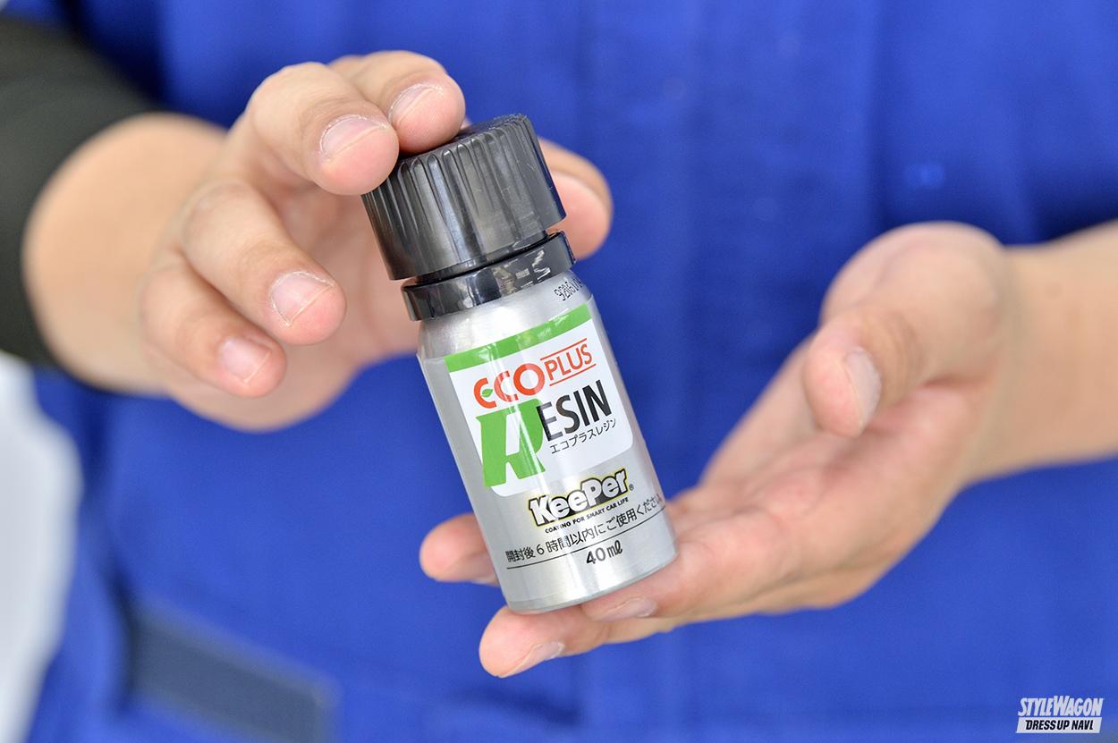 ECOプラスレジン ダイヤモンド コーティング剤 KeePer技研 エコダイヤ